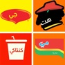 Get اختبار شعارات ذكاء اطفال بنات for iOS, iPhone, iPad Aso Report
