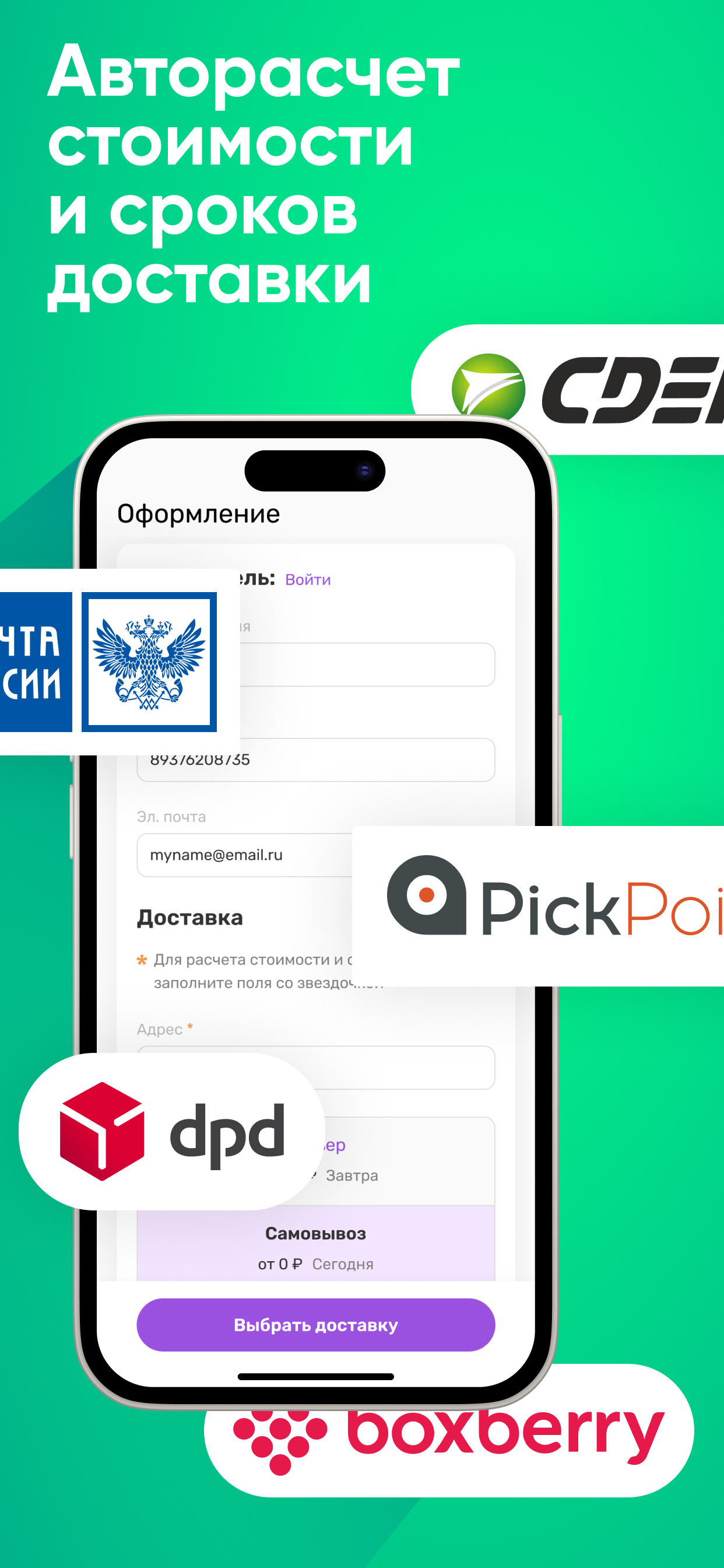 Касса и магазин Shop-Script