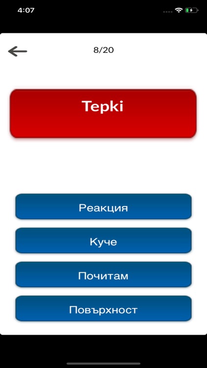 Luna: Bulgarian Verbs Test