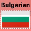 Learn Bulgarian: Phrasebook icon