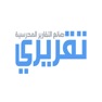 Get تقريري for iOS, iPhone, iPad Aso Report