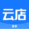 云店管家GO icon