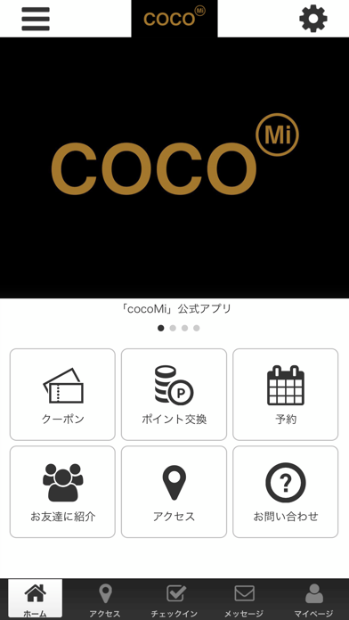 ｃｏｃｏＭｉ app screenshot