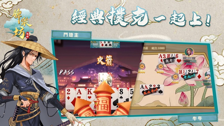 天天來一局 — 老虎機、港式麻雀、台灣16章、鬥地主、牛牛