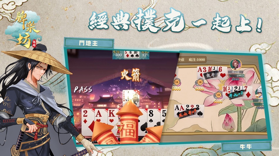 #2. 天天來一局 — 老虎機、港式麻雀、台灣16章、鬥地主、牛牛 (iOS) 由: SHENZHEN BROTHERS GAMES CO.,LTD