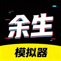 模拟人生重开器 - 高自由度模拟真实人生游戏 app icon - Entertainment app for iPhone