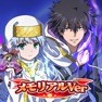 Get とある魔術の禁書目録 幻想収束 for iOS, iPhone, iPad Aso Report