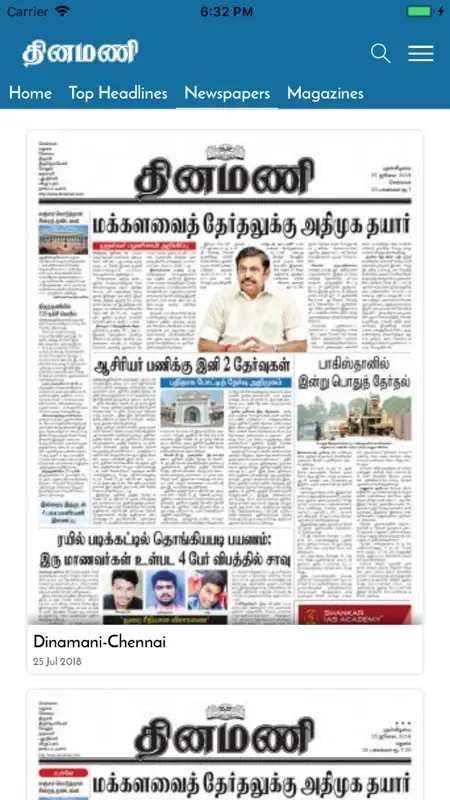 Dinamani ePaper screenshot 5 of 7