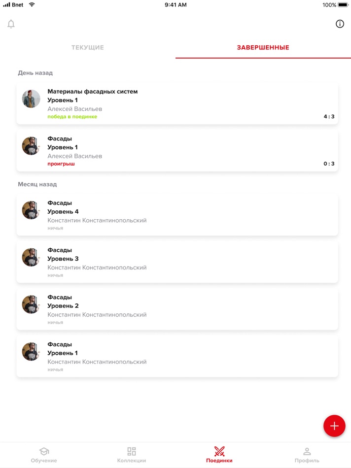 #3. TN LEARN - Учебная программа (iOS) Podle: TechnoNICOL