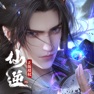 Get 仙逆-正版IP授权仙侠手游 for iOS, iPhone, iPad Aso Report