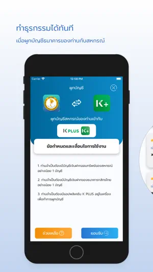 สอ.กฟผ. screenshot 4