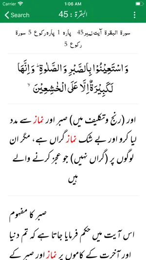 Tafseer Ibn e Kaseer Pro screenshot 4