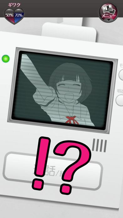 元カノ（仮）と今カノと僕 Screenshot
