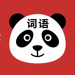 中国語　ピンイン HSK  暗記 -パンダ単語 