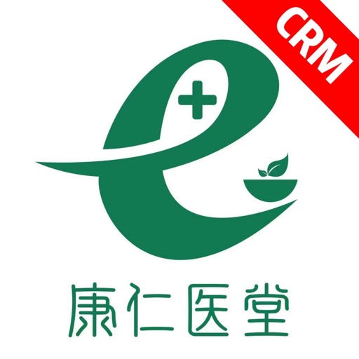 康仁医堂CRM