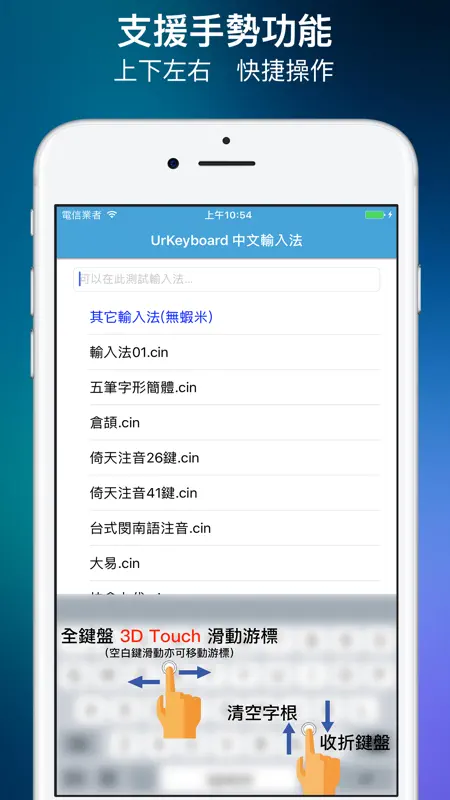 UrKeyboard輸入法 screenshot 4 of 5