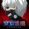 東京喰種：Awakening - Funcat Games Limited
