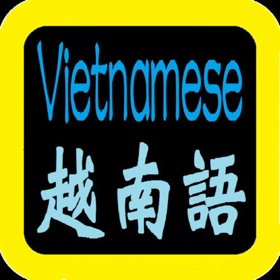 螢幕擷取畫面 (5) 越南语大全