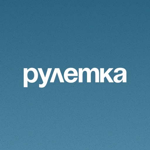 Рулетка рандом