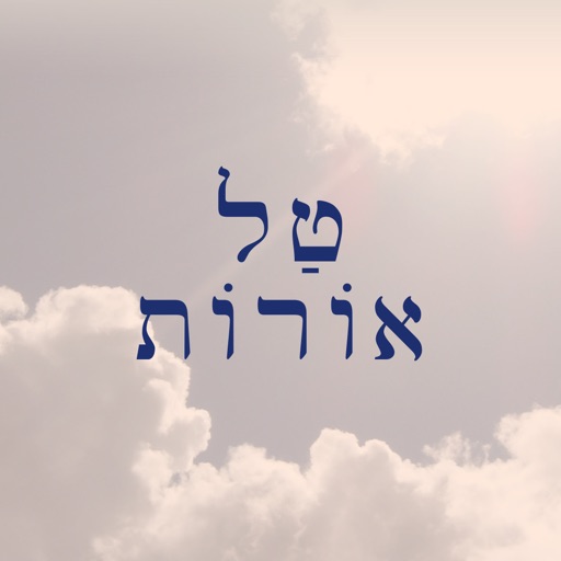 טל אורות - Tal Orot