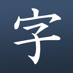 Kanji - Apprenez le japonais