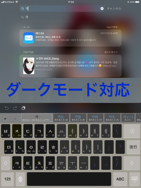「ハングル」辞書付き韓国語キーボード iPad screenshot 7 - Reference app