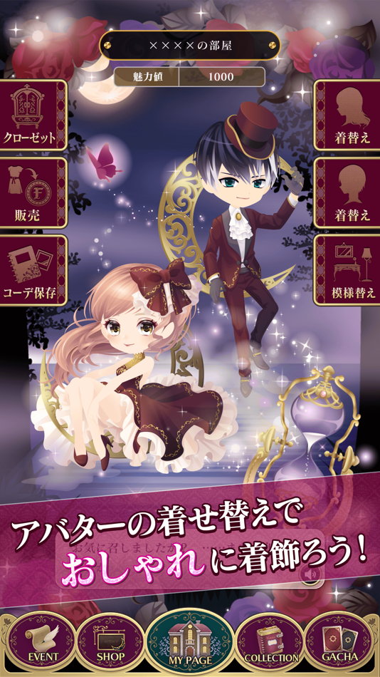 #8. イケメンヴァンパイア (iOS) 由: CYBIRD Co., Ltd.