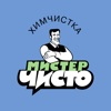 Мистер Чисто Химчистка icon