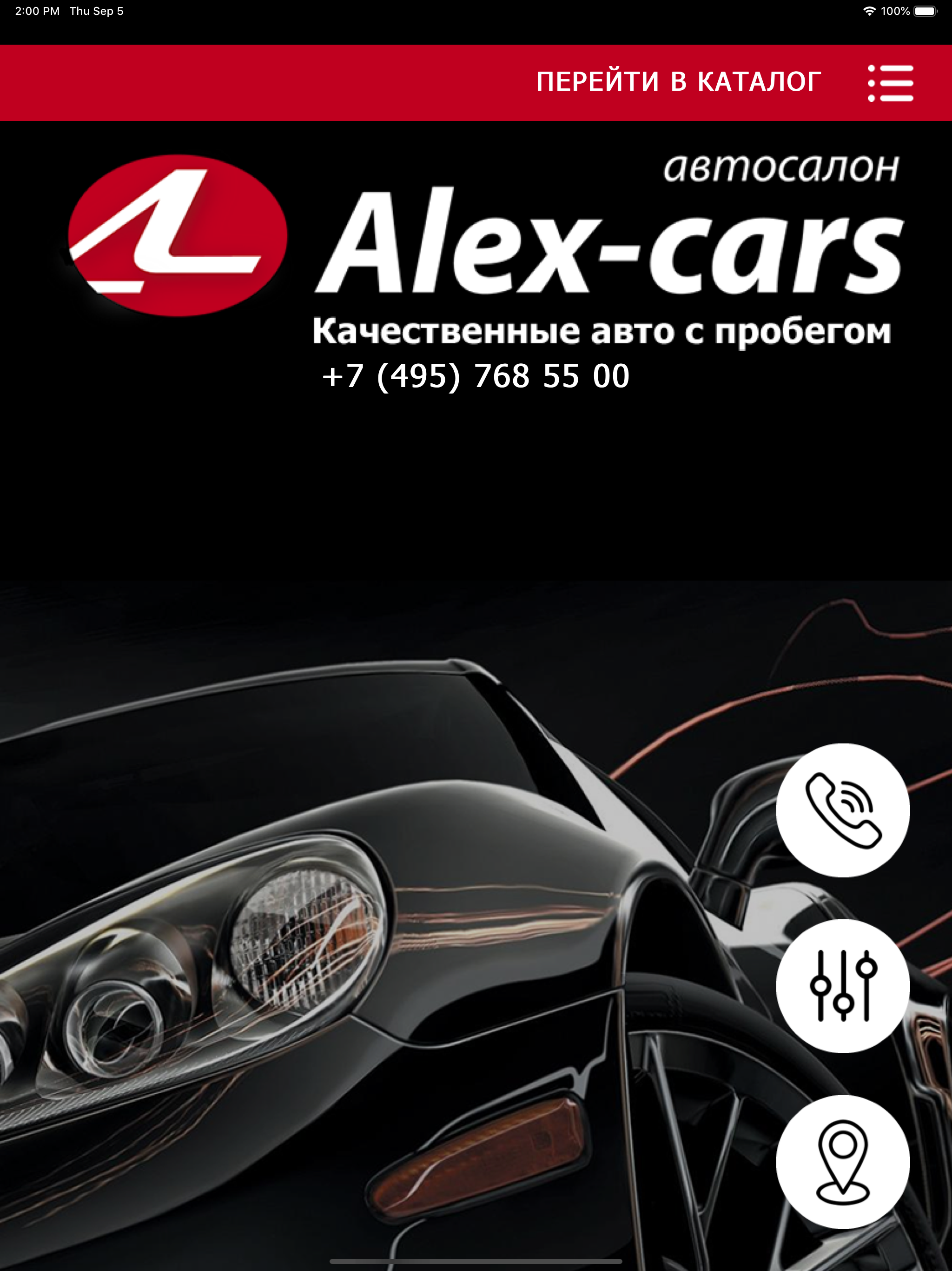 Alex-cars screenshot 5