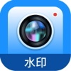 水印实时记录相机-时间地点经纬度
