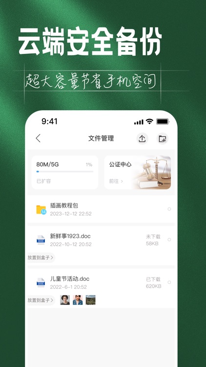 如见-数字资产管家服务平台 screenshot-3
