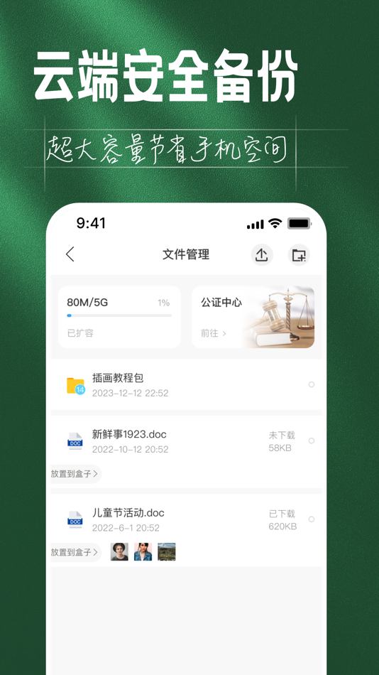 #4. 如见-数字资产管家服务平台 (iOS) โดย: SHANGHAI RUIWEI IT Co., Ltd