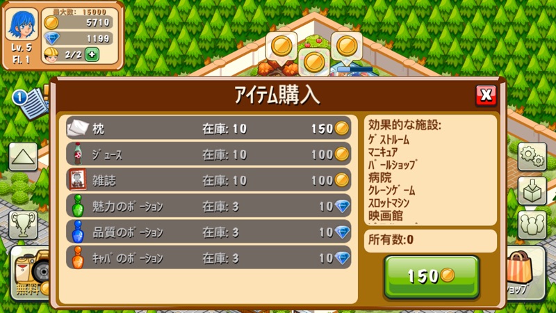 ホテルストーリー: リゾートシミュレーション screenshot 4