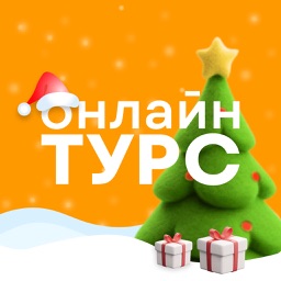 OnlineTours: Горящие туры