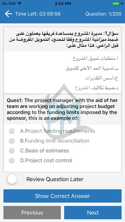 PM Exam Simulator screenshot-3
