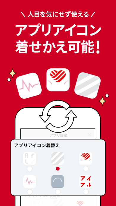 アイフルのスクリーンショット - 3
