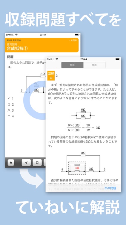 Electrician Exam Level 2 Q&A