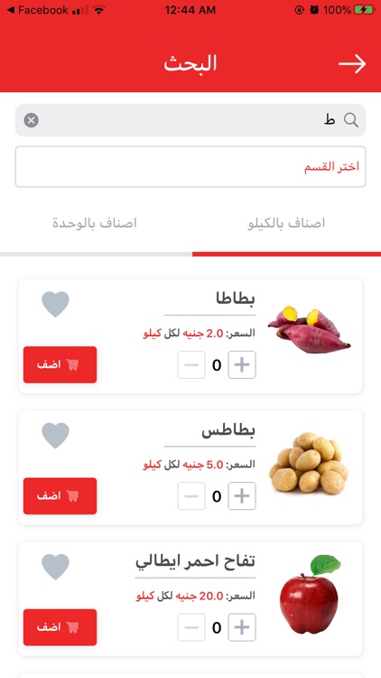 وصلي screenshot-4