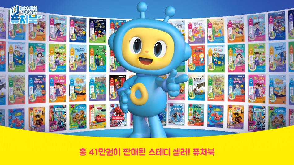 #7. 퓨처북5G AR (iOS) 由: 토이트론