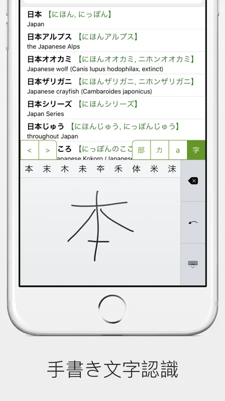 白檜辞書 screenshot 1 of 5