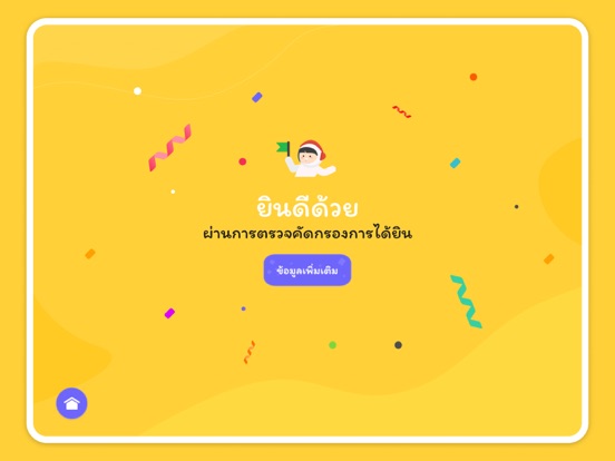 PASS Pro-version iPad screenshot