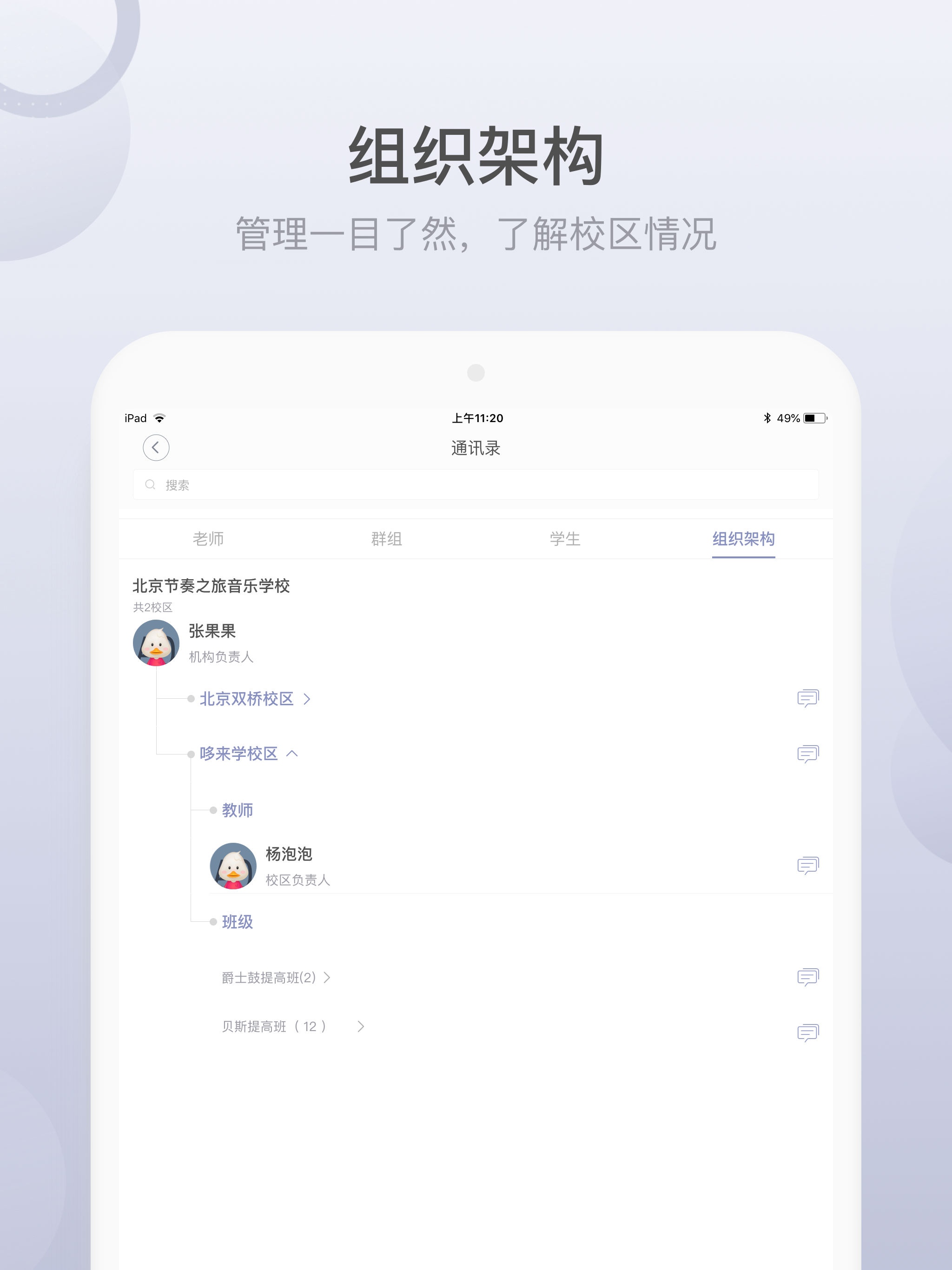 九拍教师