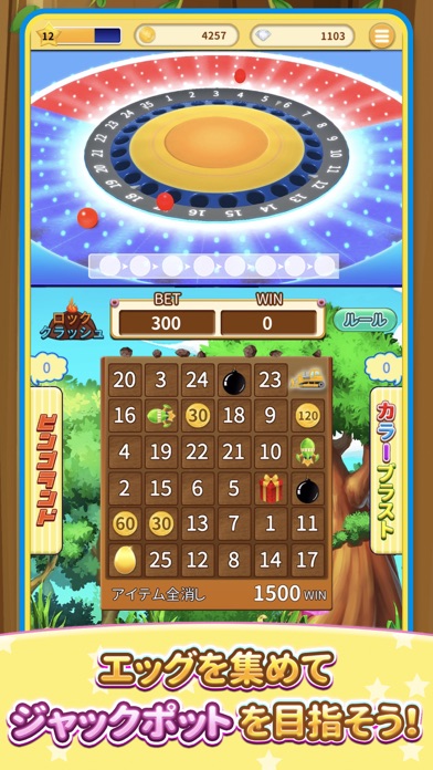 ビンゴランド 【メダルゲーム】 - BINGO LANDのおすすめ画像3