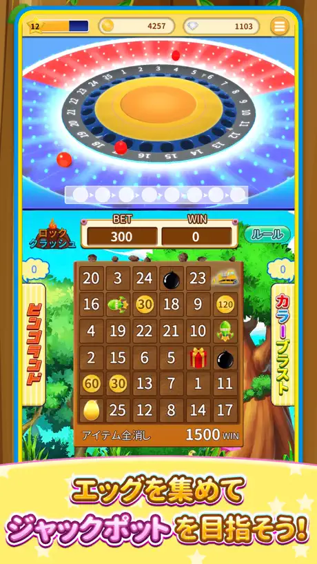 ビンゴランド 【メダルゲーム】 - BINGO LAND
