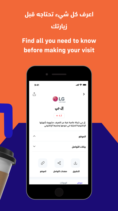 SDC Application iPhone screenshot 4 - Shopping app
