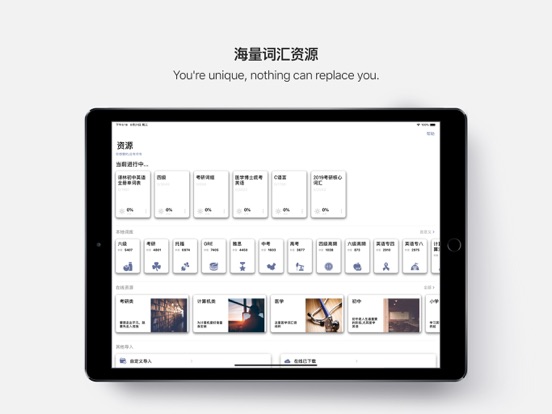 Screenshot #5 pour 墨典单词-高效学英语锁屏背单词的必备神器