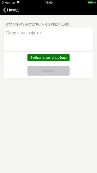 Screenshot 4 of Думская App