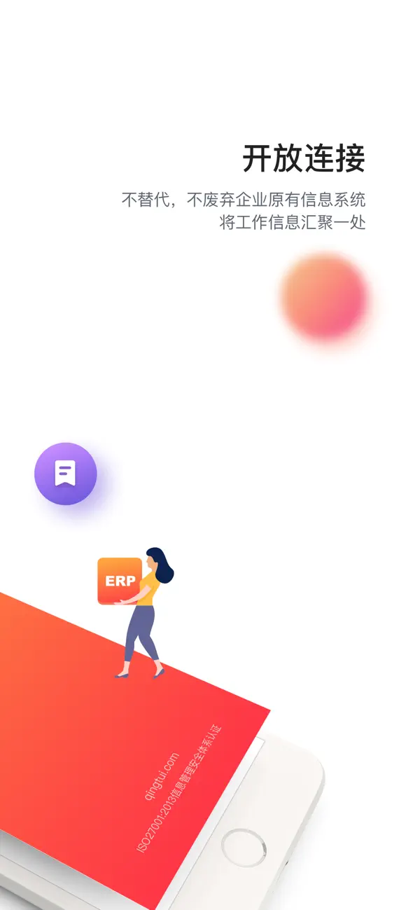 Screenshot #2 pour 轻推