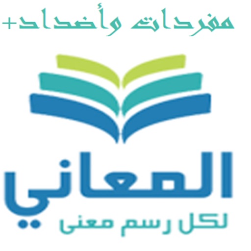 معجم المعاني تضاد +