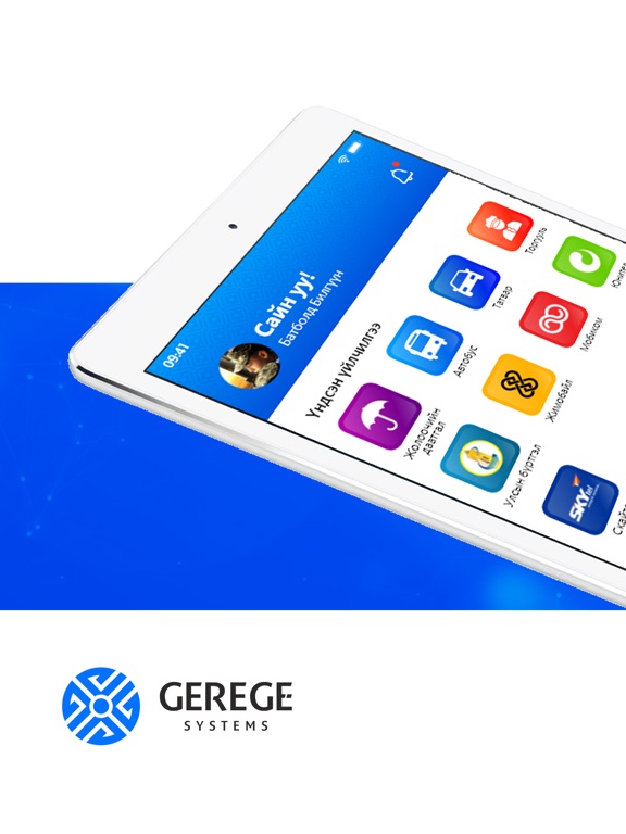 Screenshot #4 pour Gerege